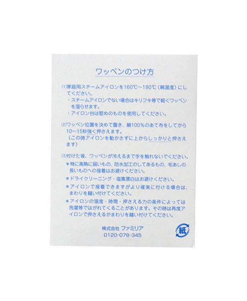 ワッペンセット - Image 2